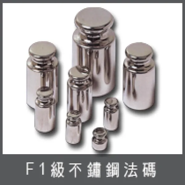 《1-1》標準砝碼_24