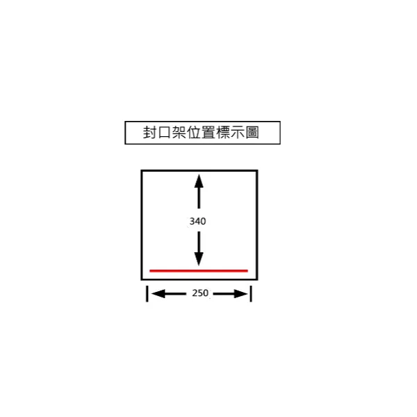 《2-1》DC-250 真空包裝機_240