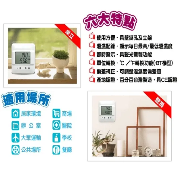 《1-1》SYS-TH-BT 溫濕度顯示器_468